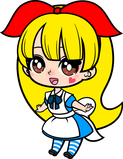 アリス